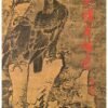 Legend of the Condor Heroes(Complete volume)