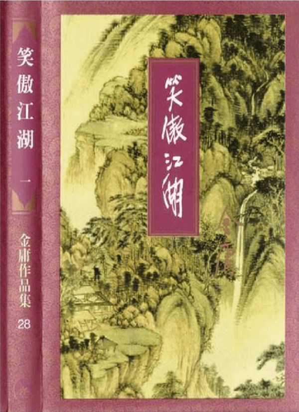 The Smiling Proud Wanderer(Complete volume)