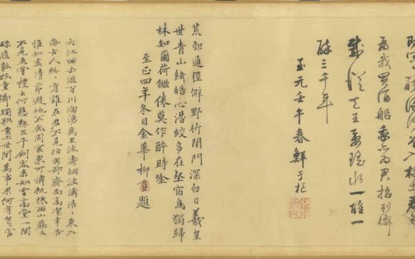 Harvest Revelry Spring Sacrifice Scroll - 图片 10
