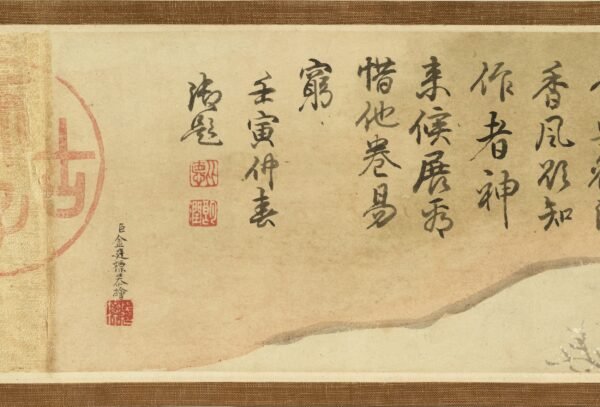 Plum Blossom Excursion Jin Tingbiao's Miniature Handscroll采梅图小手卷 - 图片 13