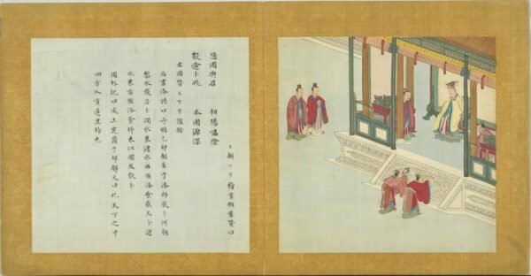 Imperial Lineage A Millennial Atlas of Confucian Orthodoxy(Scroll)帝王道统万年图册 - 图片 3