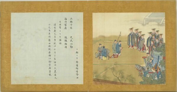 Imperial Lineage A Millennial Atlas of Confucian Orthodoxy(Scroll)帝王道统万年图册 - 图片 5