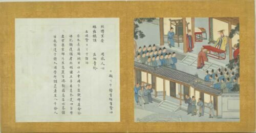 Imperial Lineage A Millennial Atlas of Confucian Orthodoxy(Scroll)帝王道统万年图册