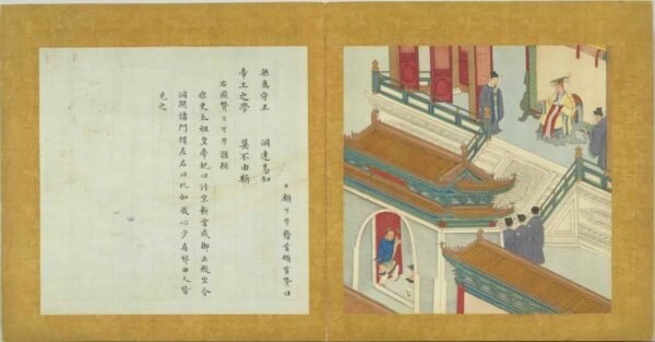 Imperial Lineage A Millennial Atlas of Confucian Orthodoxy(Scroll)帝王道统万年图册 - 图片 9