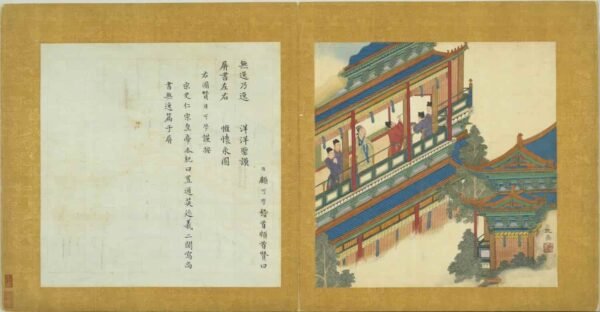 Imperial Lineage A Millennial Atlas of Confucian Orthodoxy(Scroll)帝王道统万年图册 - 图片 10
