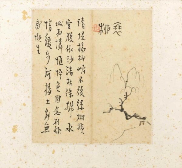 Ten Odes to Solitude An Illustrated Album of the Cold Window(Scroll)寒窗十咏图册 - 图片 3