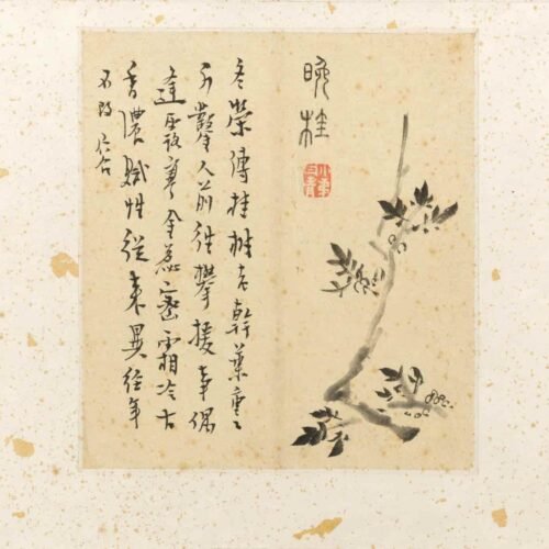 Yu the Great’s mythological and artistic significance（Scroll）禹王治水图卷