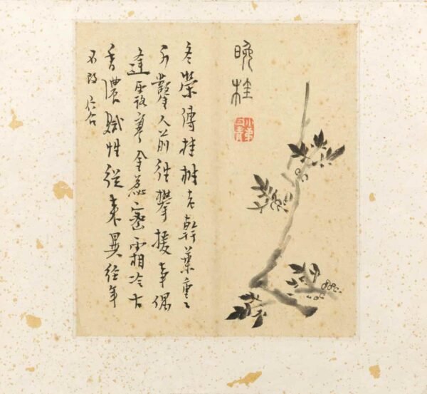 Ten Odes to Solitude An Illustrated Album of the Cold Window(Scroll)寒窗十咏图册