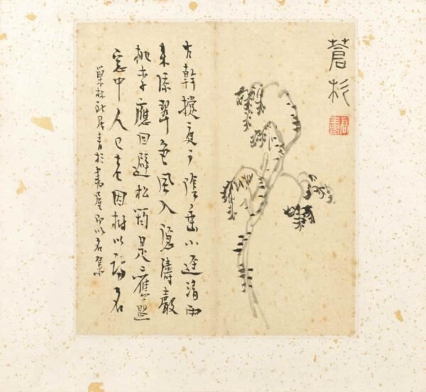Ten Odes to Solitude An Illustrated Album of the Cold Window(Scroll)寒窗十咏图册 - 图片 7
