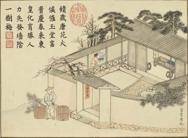 An Illustrated Album of Harmony, Abundance, and Auspicious Symbol（Scroll）龢丰协象图册 - 图片 3