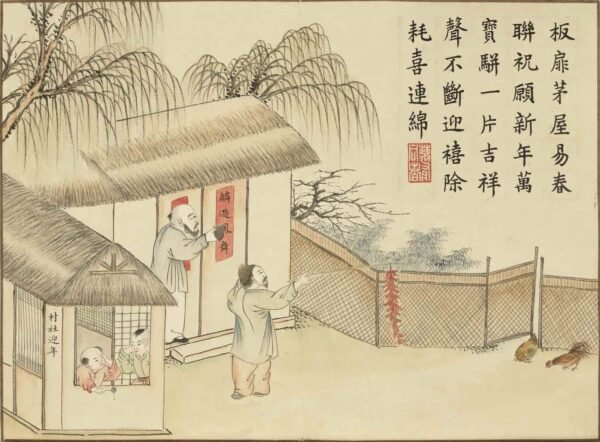 An Illustrated Album of Harmony, Abundance, and Auspicious Symbol（Scroll）龢丰协象图册 - 图片 4