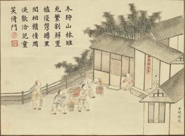 An Illustrated Album of Harmony, Abundance, and Auspicious Symbol（Scroll）龢丰协象图册 - 图片 5