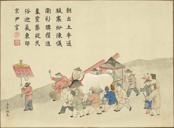 An Illustrated Album of Harmony, Abundance, and Auspicious Symbol（Scroll）龢丰协象图册 - 图片 7