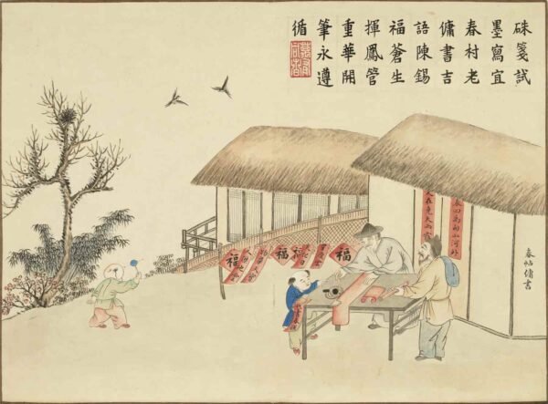 An Illustrated Album of Harmony, Abundance, and Auspicious Symbol（Scroll）龢丰协象图册 - 图片 8