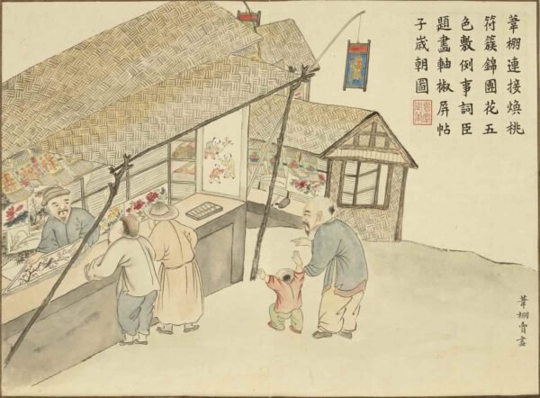 An Illustrated Album of Harmony, Abundance, and Auspicious Symbol（Scroll）龢丰协象图册 - 图片 9