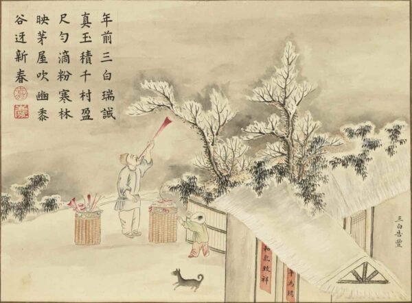 An Illustrated Album of Harmony, Abundance, and Auspicious Symbol（Scroll）龢丰协象图册 - 图片 12
