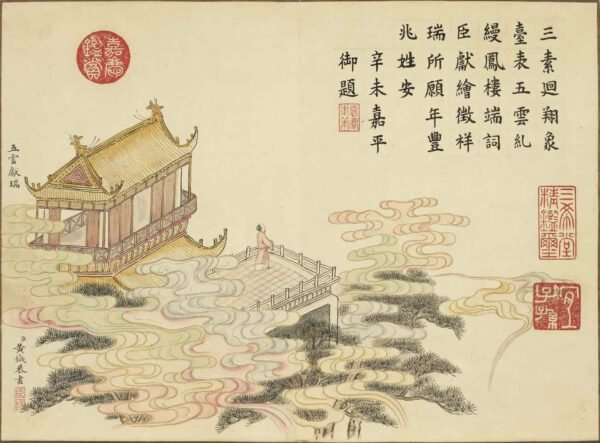 An Illustrated Album of Harmony, Abundance, and Auspicious Symbol（Scroll）龢丰协象图册 - 图片 13