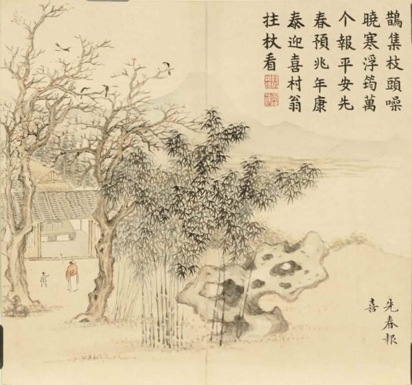 Farewell to Winter and Welcoming Auspiciousness An Illustrated Album（Scroll）饯腊迎祥图册 - 图片 4