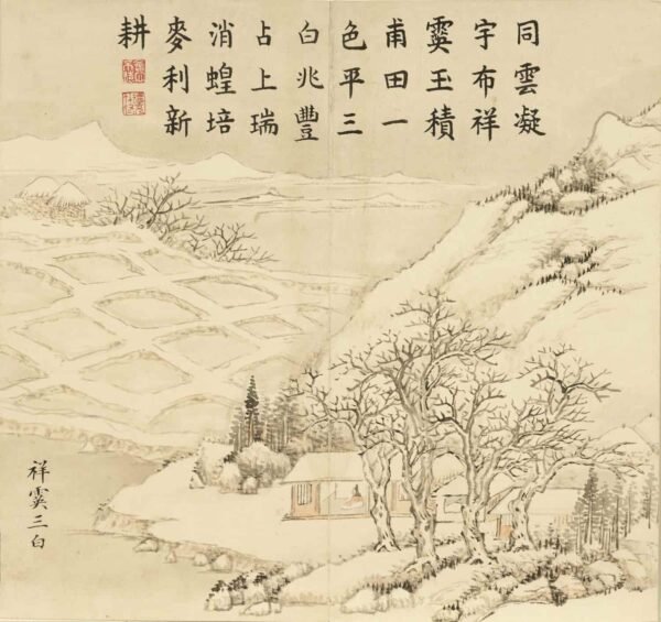 Farewell to Winter and Welcoming Auspiciousness An Illustrated Album（Scroll）饯腊迎祥图册 - 图片 7
