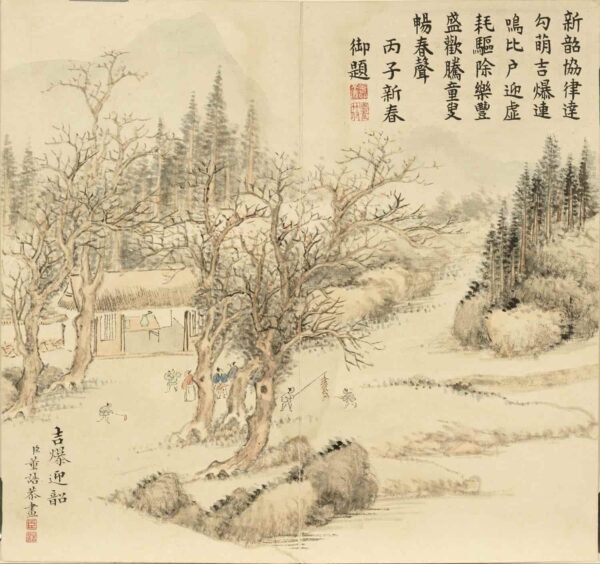 Farewell to Winter and Welcoming Auspiciousness An Illustrated Album（Scroll）饯腊迎祥图册 - 图片 9