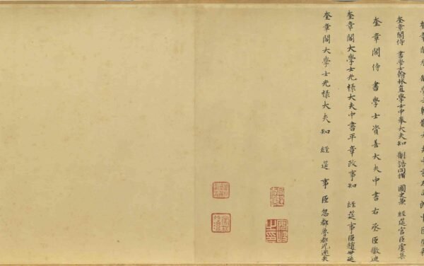 First Snow on the River (scroll)江行初雪图卷 - 图片 13