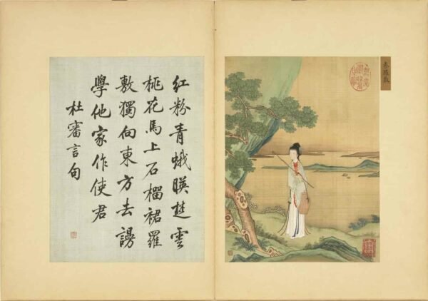 Assembled Elegance of Beauties Album(Scroll) 丽姝萃秀图册 - 图片 3