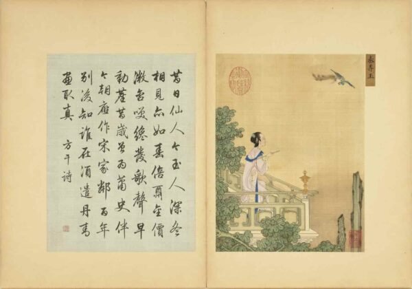 Assembled Elegance of Beauties Album(Scroll) 丽姝萃秀图册 - 图片 4