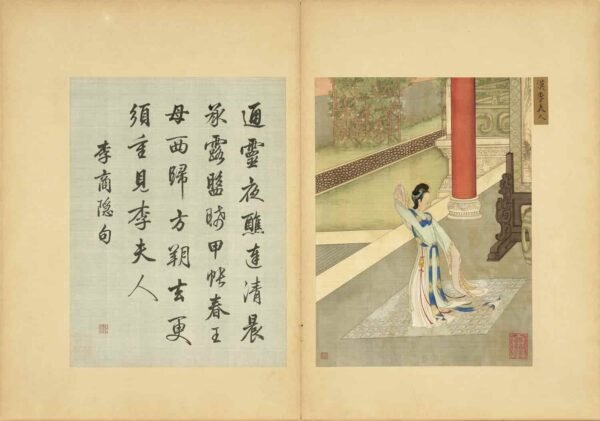 Assembled Elegance of Beauties Album(Scroll) 丽姝萃秀图册 - 图片 5