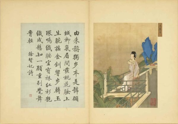 Assembled Elegance of Beauties Album(Scroll) 丽姝萃秀图册 - 图片 8
