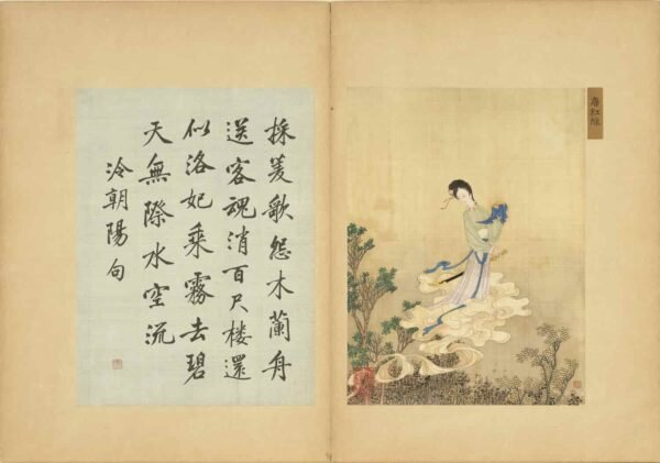 Assembled Elegance of Beauties Album(Scroll) 丽姝萃秀图册 - 图片 12