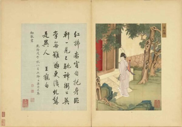 Assembled Elegance of Beauties Album(Scroll) 丽姝萃秀图册 - 图片 13