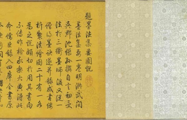 Compendium of Ink-Making Techniques (scroll)墨法集要图卷 - 图片 2