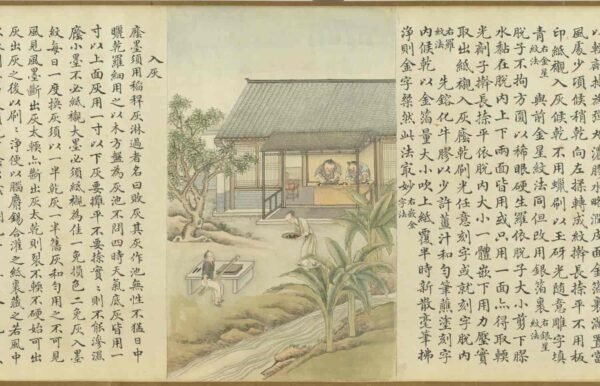 Compendium of Ink-Making Techniques (scroll)墨法集要图卷 - 图片 16