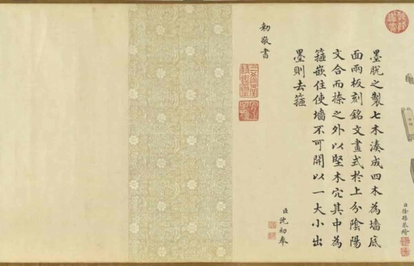Compendium of Ink-Making Techniques (scroll)墨法集要图卷 - 图片 21
