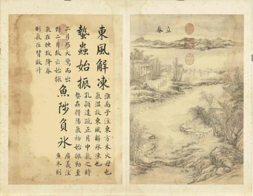 Pearls of Ink Mastery(Scroll)墨妙珠林