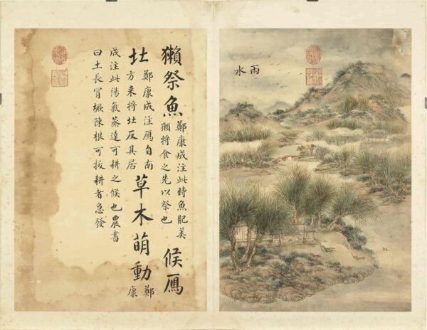 Pearls of Ink Mastery(Scroll)墨妙珠林 - 图片 3