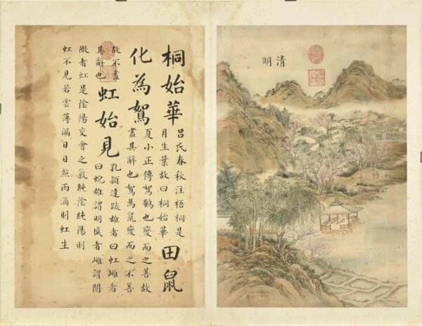 Pearls of Ink Mastery(Scroll)墨妙珠林 - 图片 6