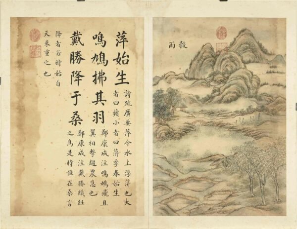 Pearls of Ink Mastery(Scroll)墨妙珠林 - 图片 7