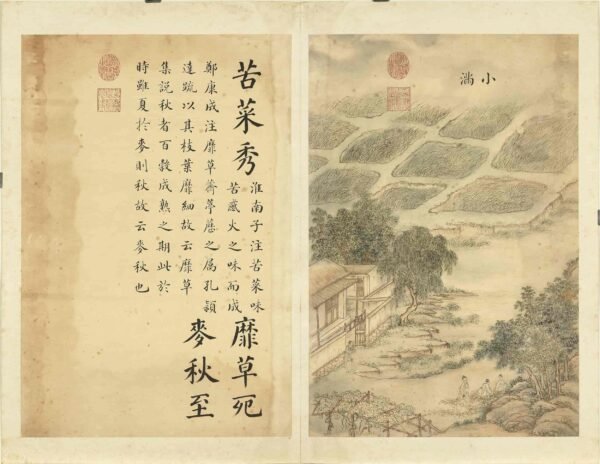 Pearls of Ink Mastery(Scroll)墨妙珠林 - 图片 9