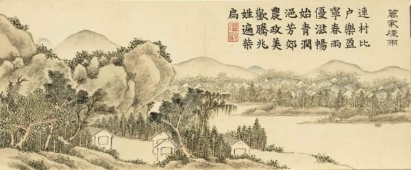 Ten Thousand Auspicious Omens for the New Year Album（Scroll）岁朝衍万图册 - 图片 14