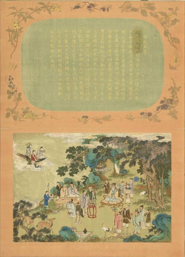 Album of Eternal Youth（Scroll）万年不老图册 - 图片 2