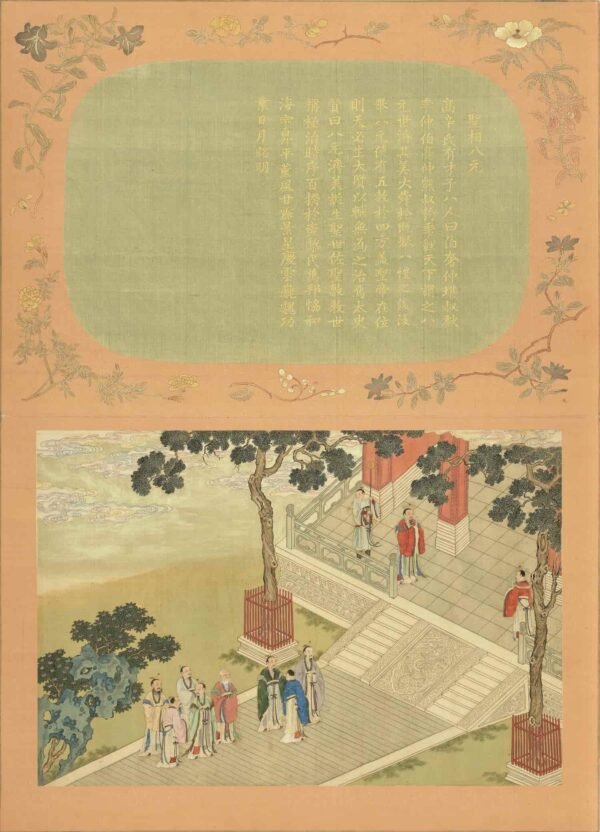 Album of Eternal Youth（Scroll）万年不老图册 - 图片 3