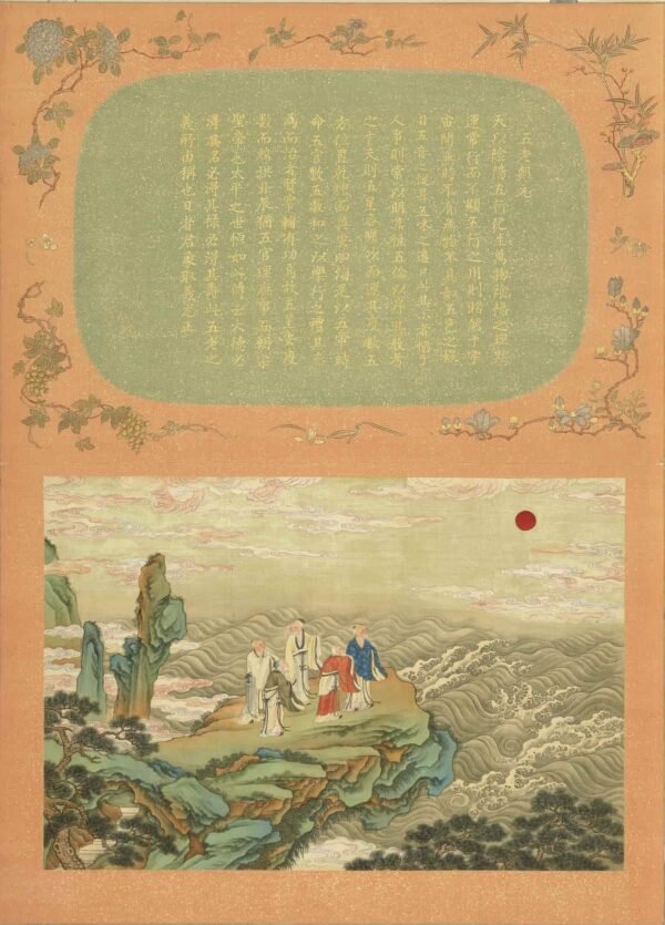 Album of Eternal Youth（Scroll）万年不老图册 - 图片 7