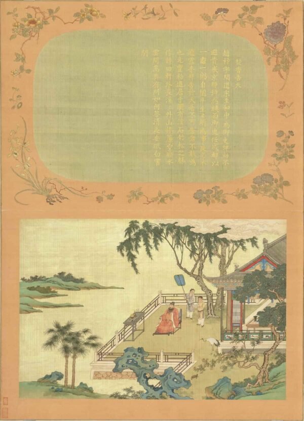 Album of Eternal Youth（Scroll）万年不老图册 - 图片 11