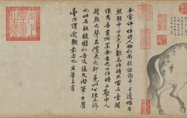 Five Horses Scroll五马图卷 - 图片 2