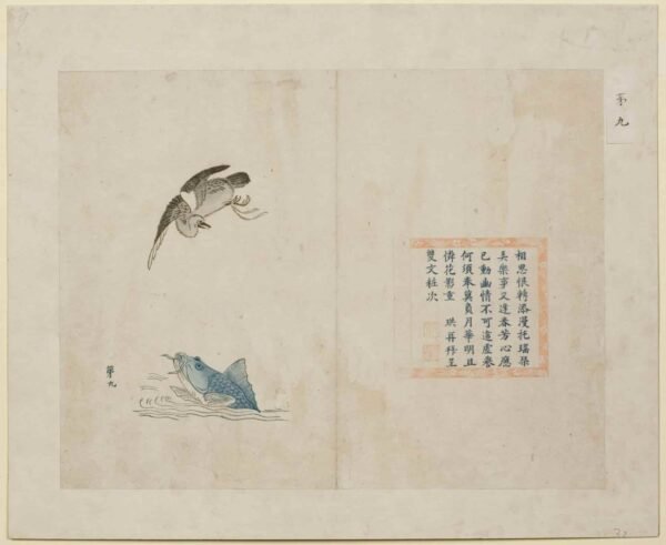 The Romance of the West Chamber Woodblock Prints（Scroll）西厢记版画 - 图片 11