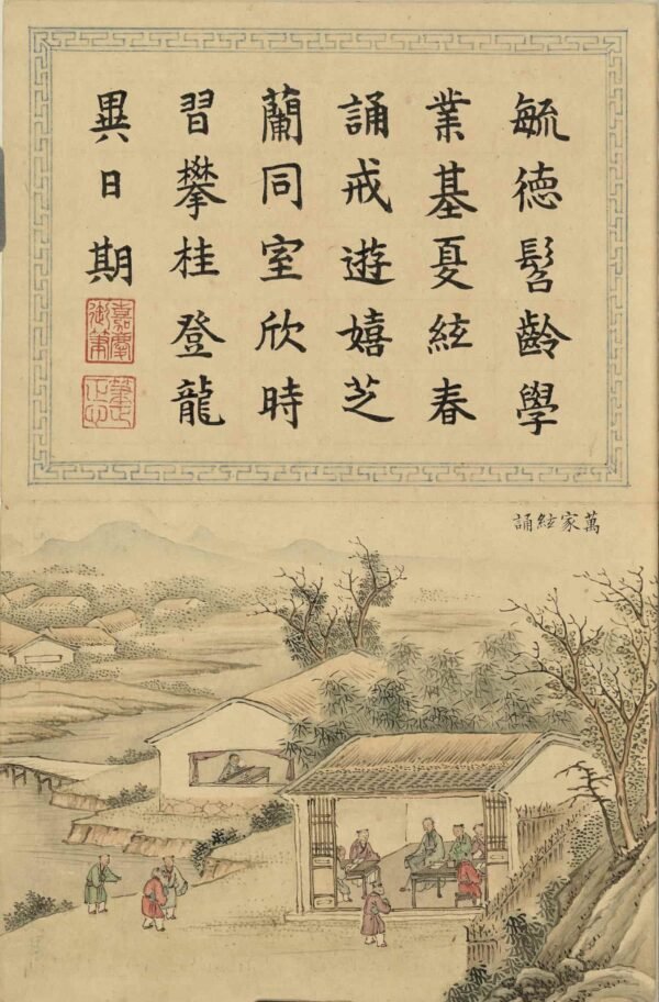 Yichun Shu Rui Tu An Illustrated Album of Auspicious Spring Scene(Scroll)亿春书瑞图册 - 图片 4