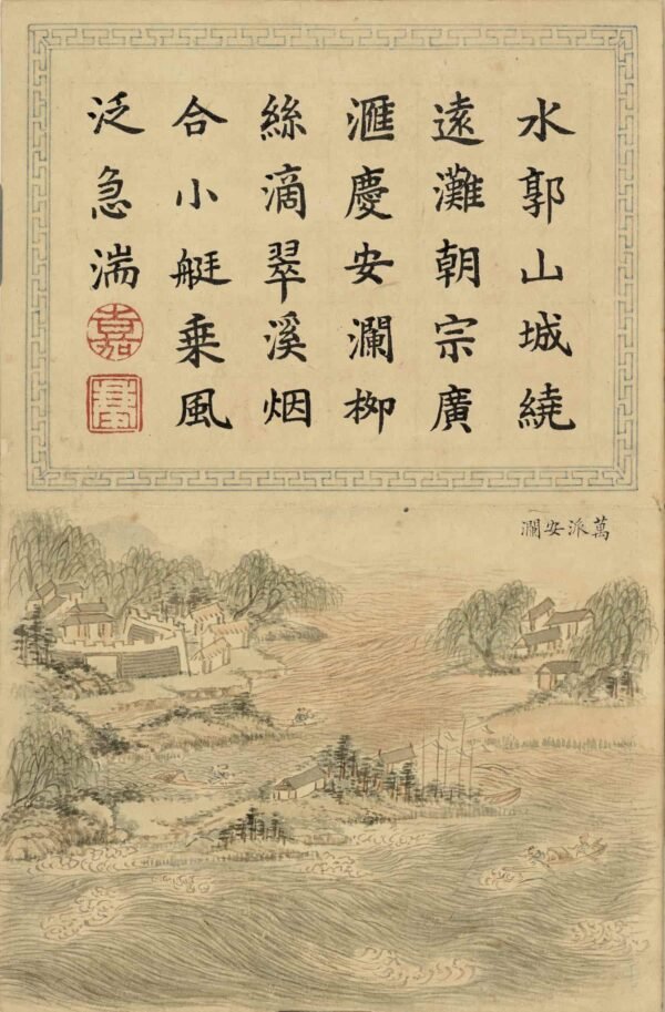 Yichun Shu Rui Tu An Illustrated Album of Auspicious Spring Scene(Scroll)亿春书瑞图册 - 图片 5
