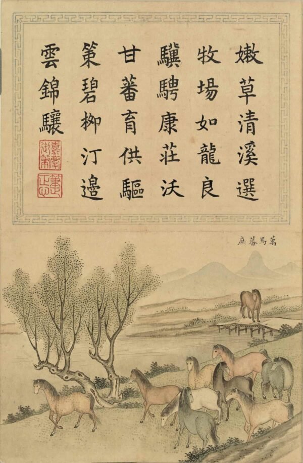 Yichun Shu Rui Tu An Illustrated Album of Auspicious Spring Scene(Scroll)亿春书瑞图册 - 图片 8