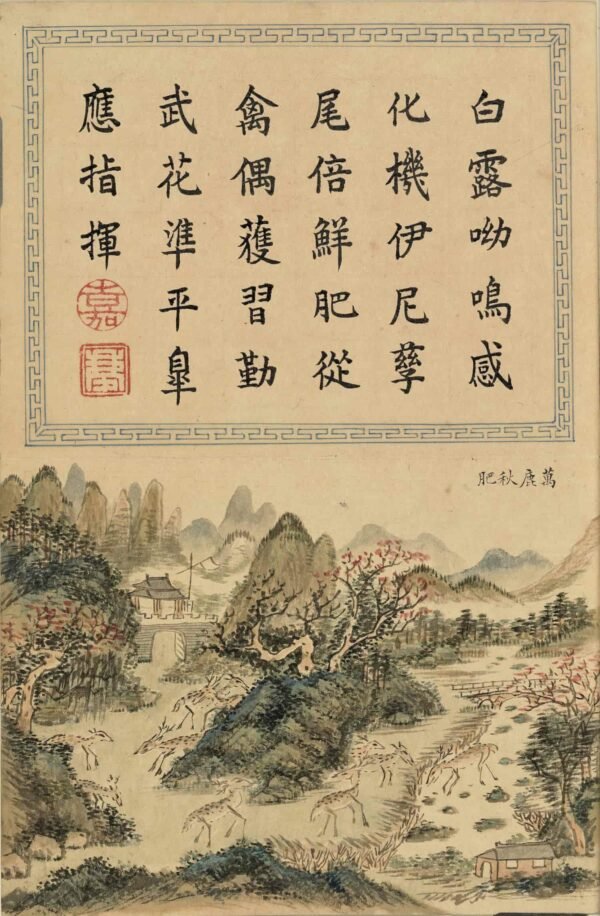 Yichun Shu Rui Tu An Illustrated Album of Auspicious Spring Scene(Scroll)亿春书瑞图册 - 图片 9